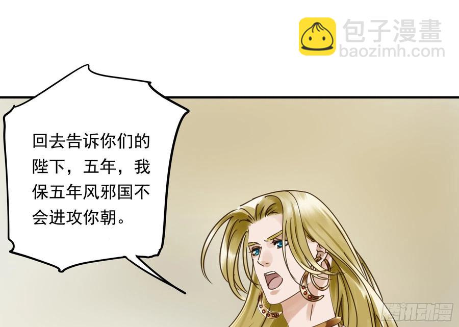 《朕也不想这样》番外二他乡遇故 第49页
