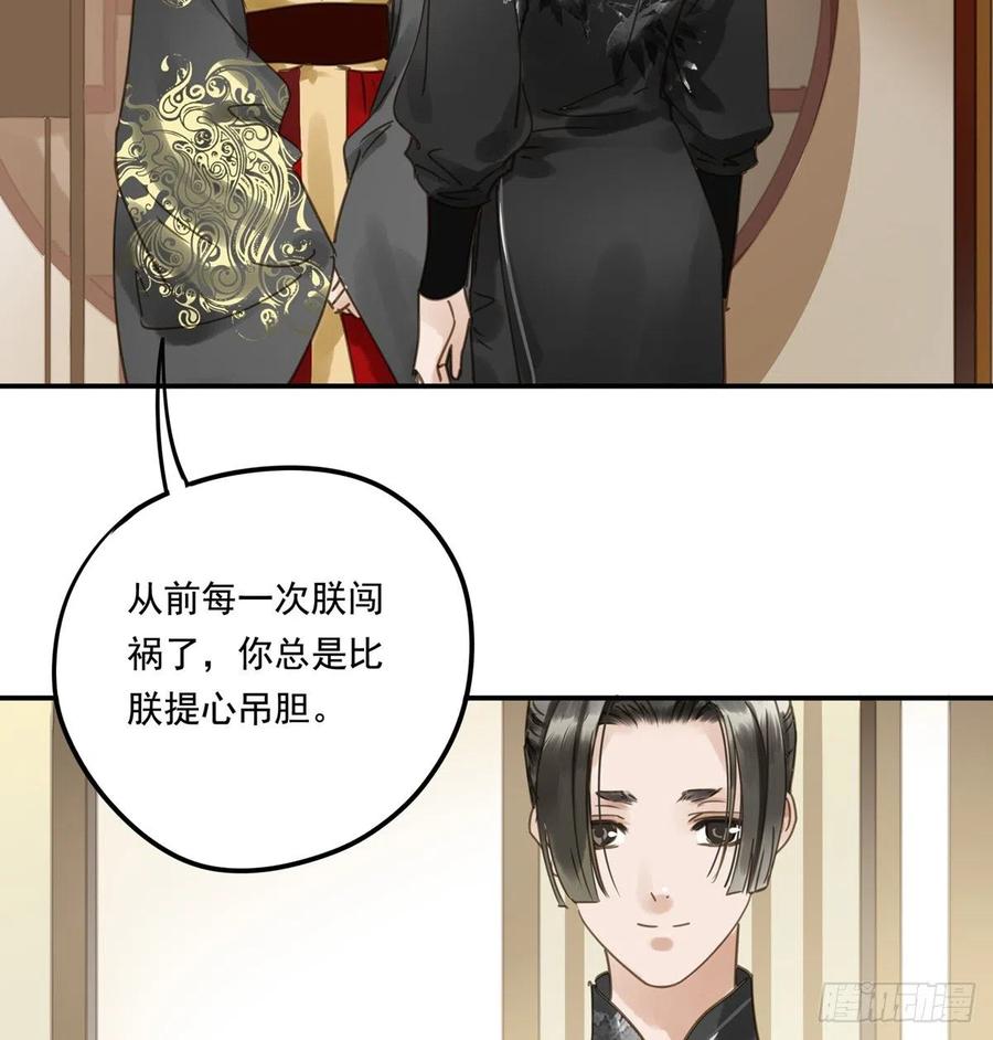 《朕也不想这样》番外二他乡遇故 第4页