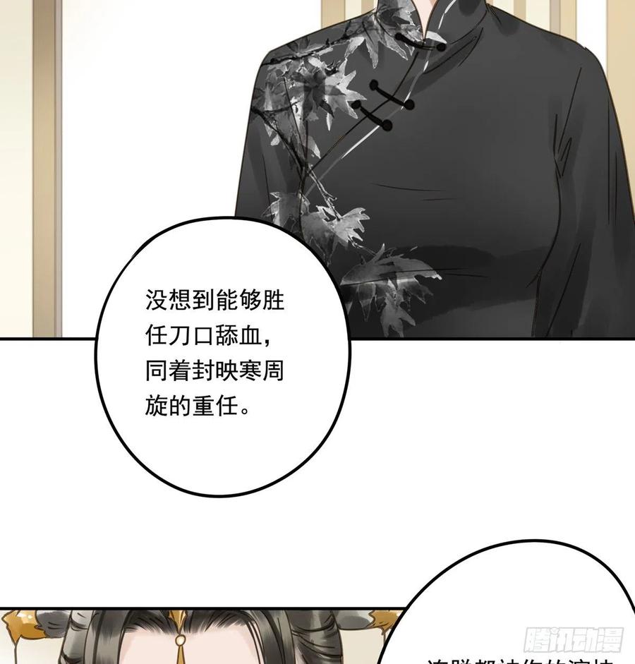 《朕也不想这样》番外二他乡遇故 第5页
