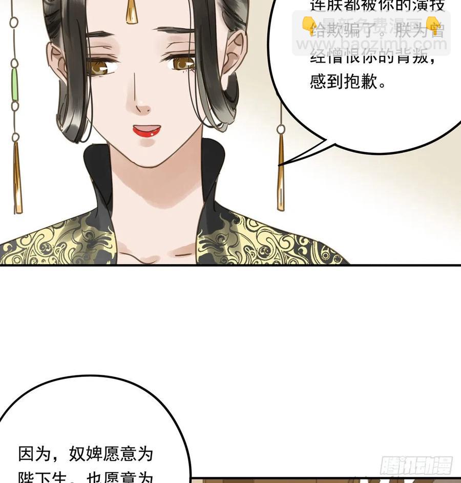 《朕也不想这样》番外二他乡遇故 第6页