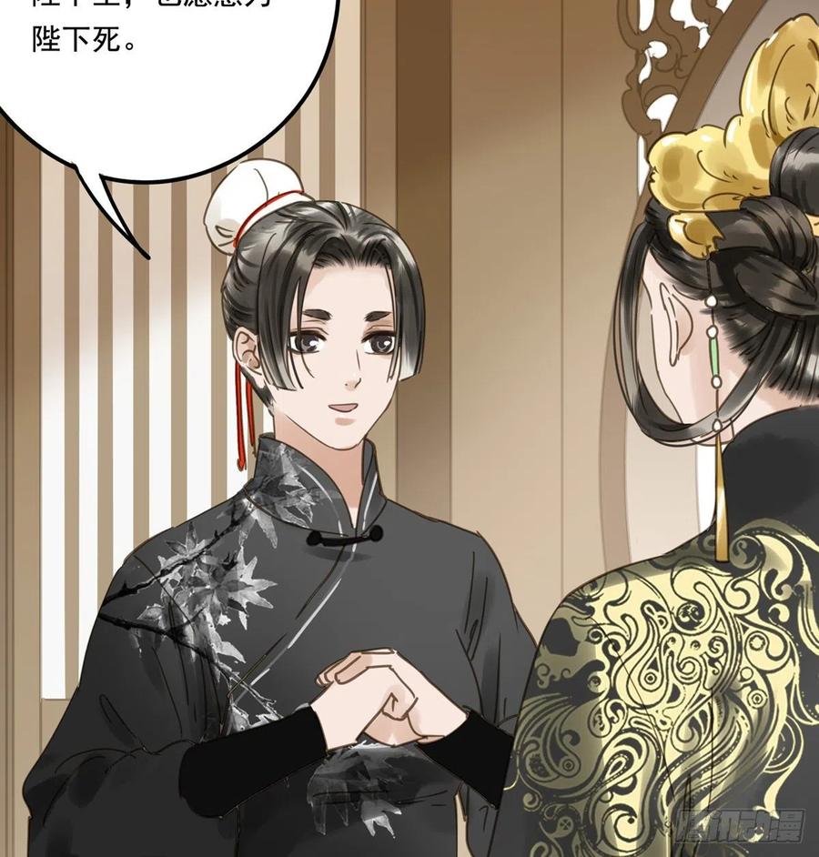 《朕也不想这样》番外二他乡遇故 第7页