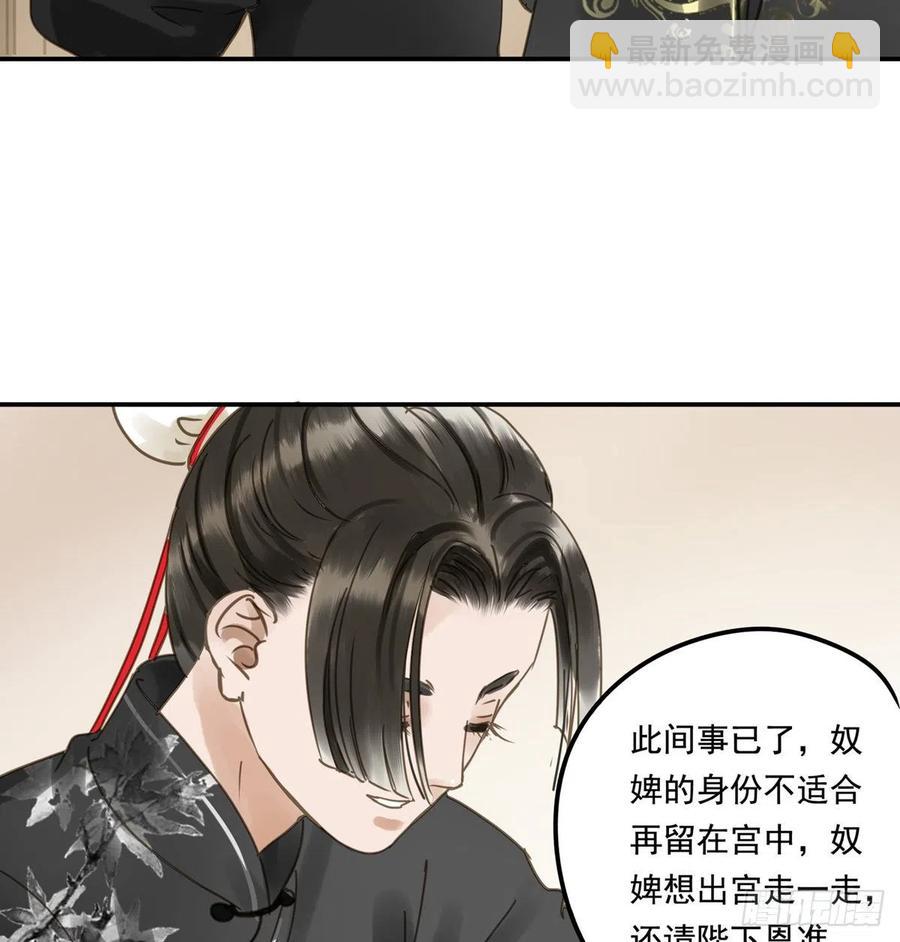 《朕也不想这样》番外二他乡遇故 第8页
