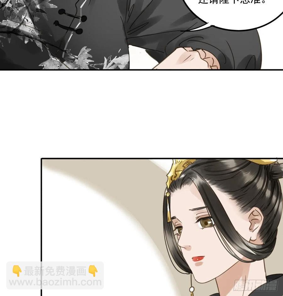 《朕也不想这样》番外二他乡遇故 第9页