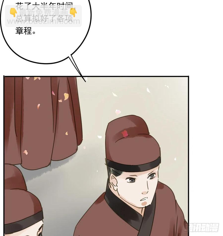《朕也不想这样》番外一皇夫 第10页