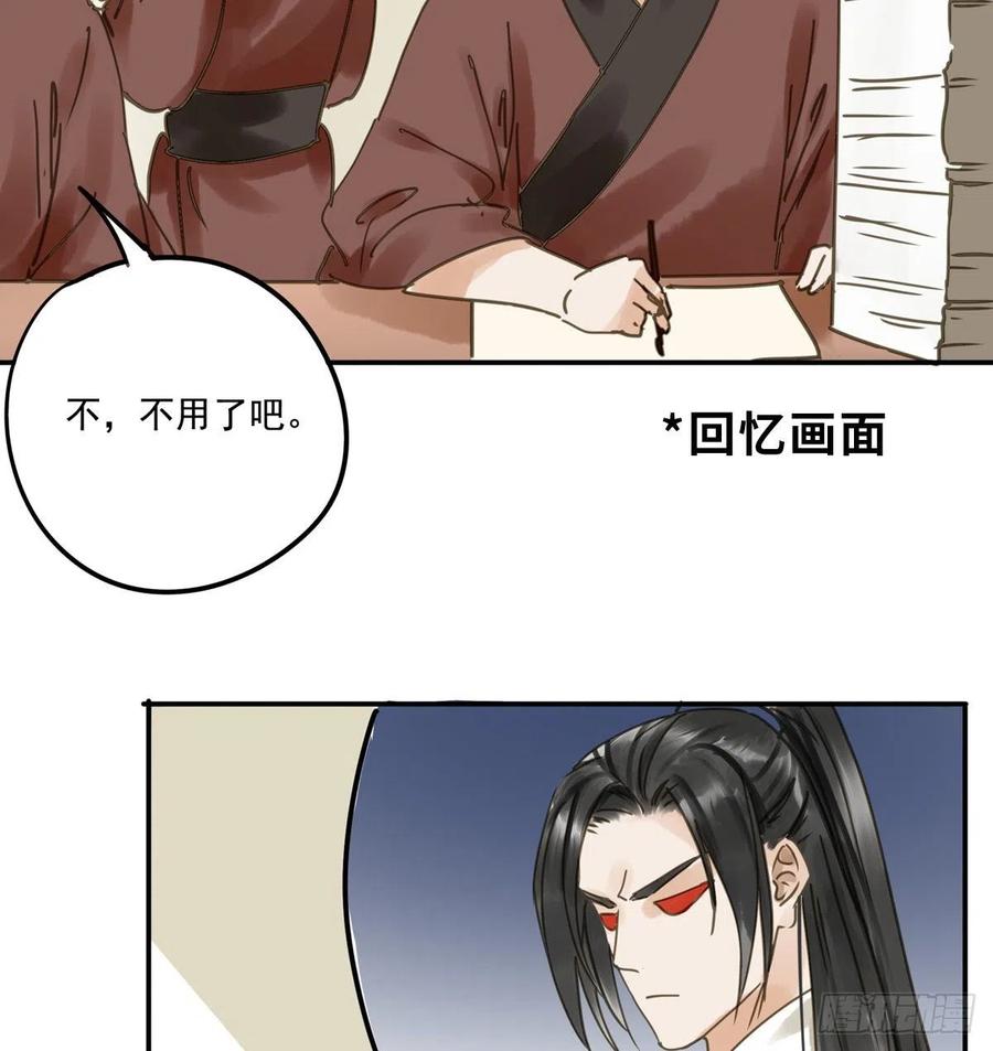 《朕也不想这样》番外一皇夫 第12页