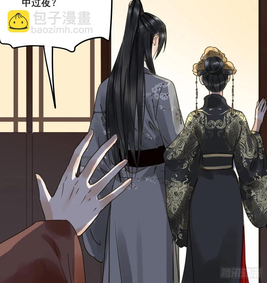 《朕也不想这样》番外一皇夫 第14页