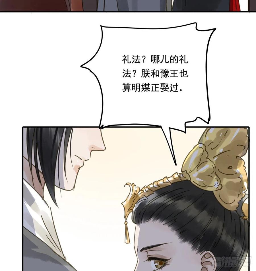《朕也不想这样》番外一皇夫 第15页