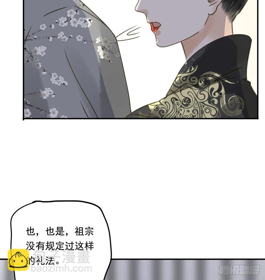 《朕也不想这样》番外一皇夫 第16页