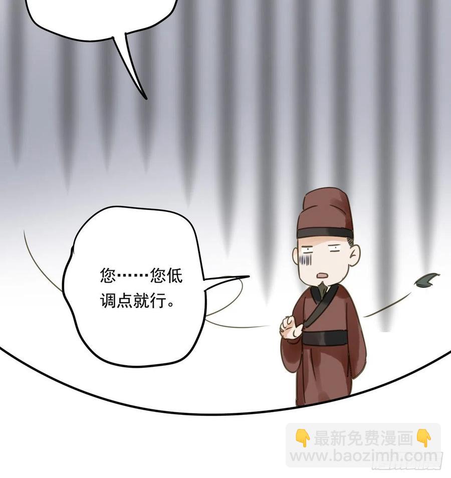 《朕也不想这样》番外一皇夫 第17页