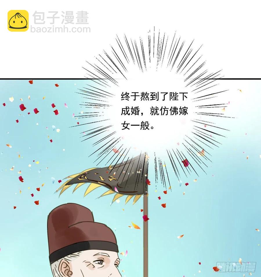 《朕也不想这样》番外一皇夫 第18页