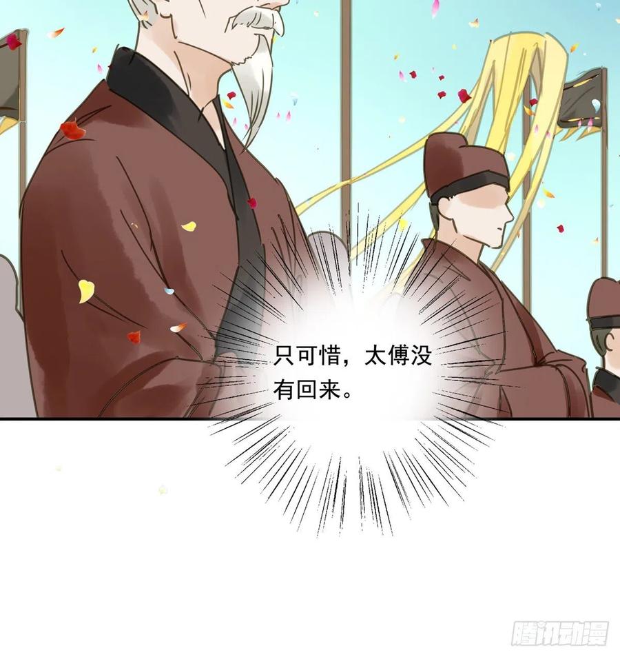 《朕也不想这样》番外一皇夫 第19页