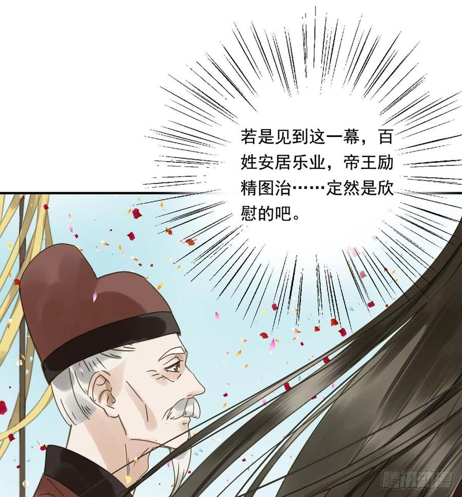 《朕也不想这样》番外一皇夫 第20页