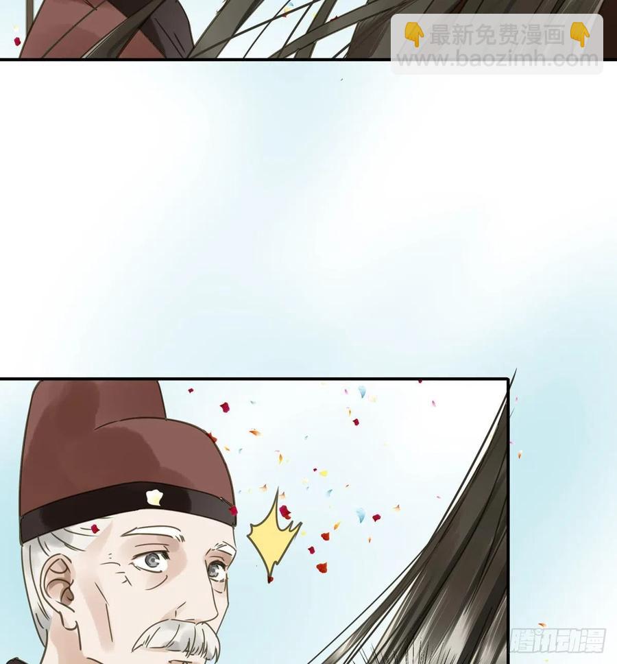 《朕也不想这样》番外一皇夫 第21页