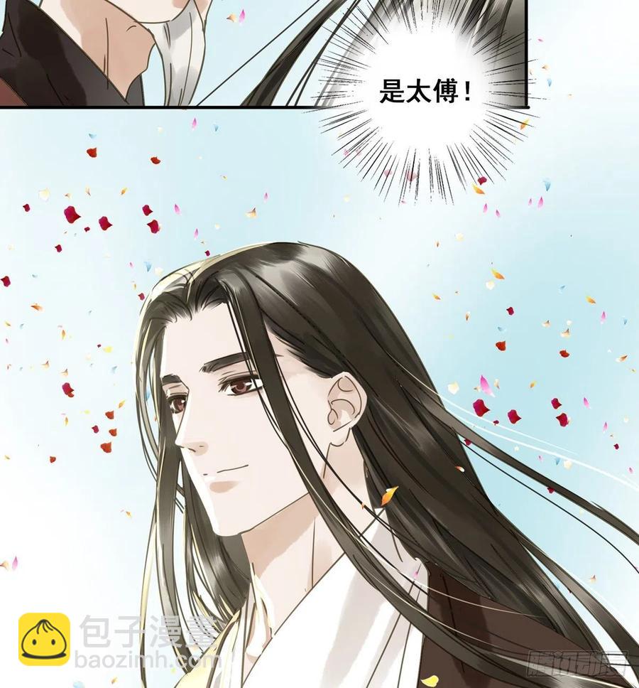 《朕也不想这样》番外一皇夫 第22页