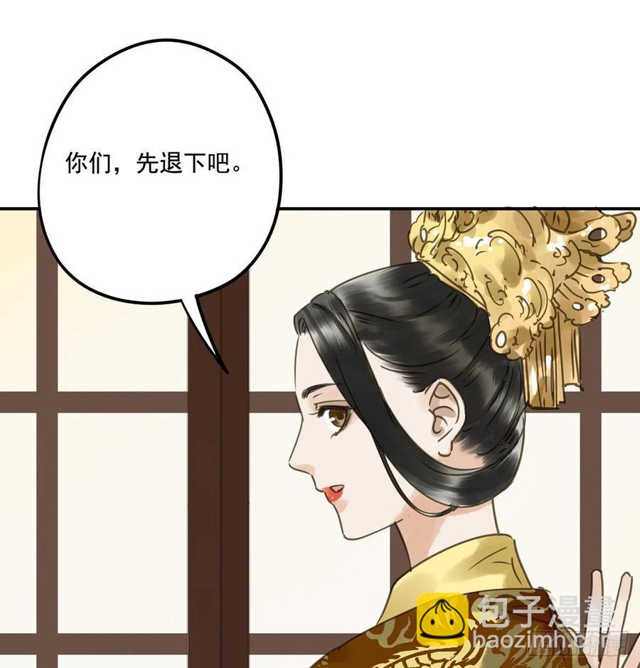 《朕也不想这样》番外一皇夫 第36页