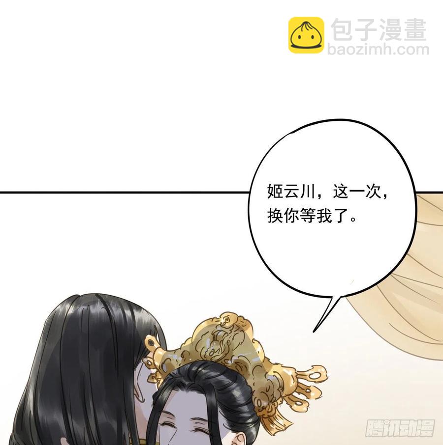 《朕也不想这样》番外一皇夫 第45页