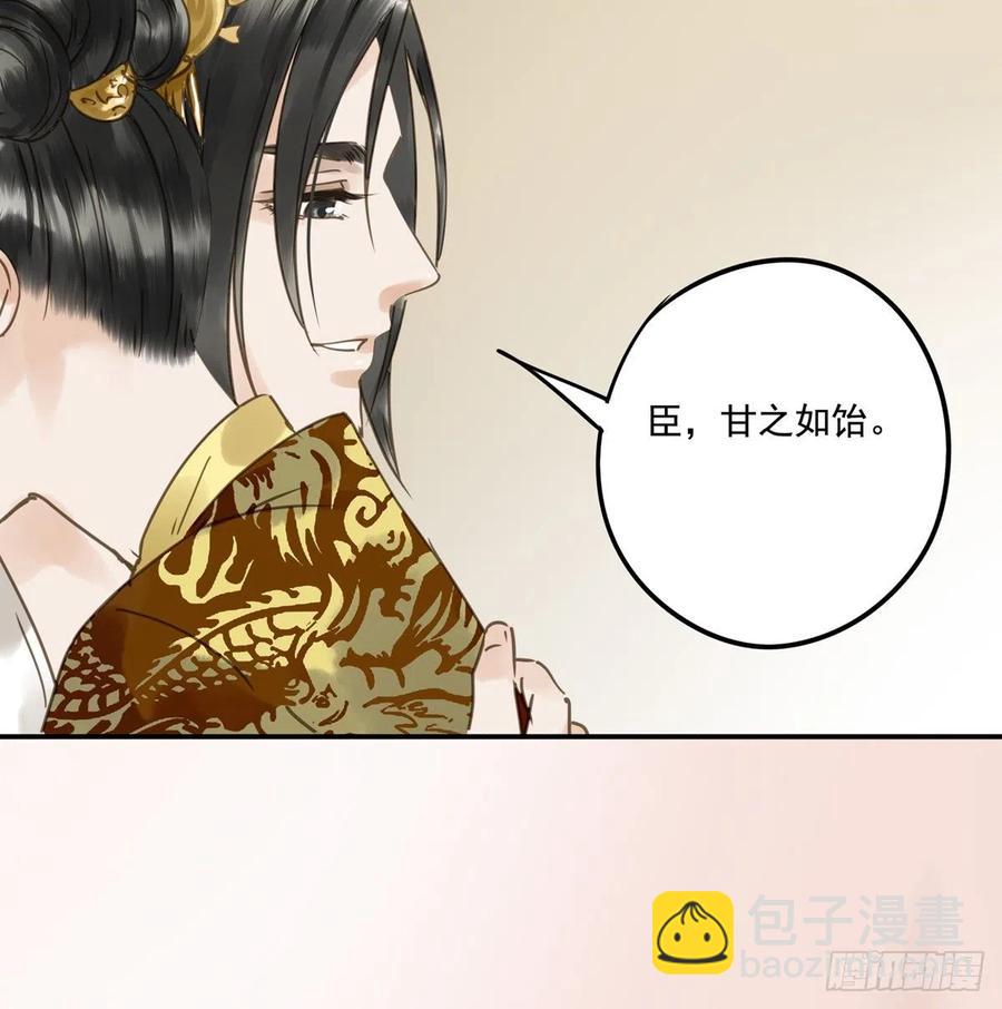 《朕也不想这样》番外一皇夫 第47页