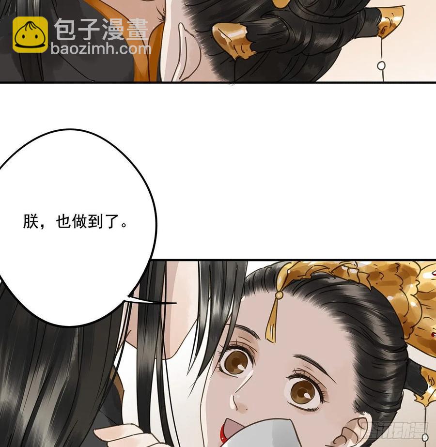 《朕也不想这样》大结局 第10页