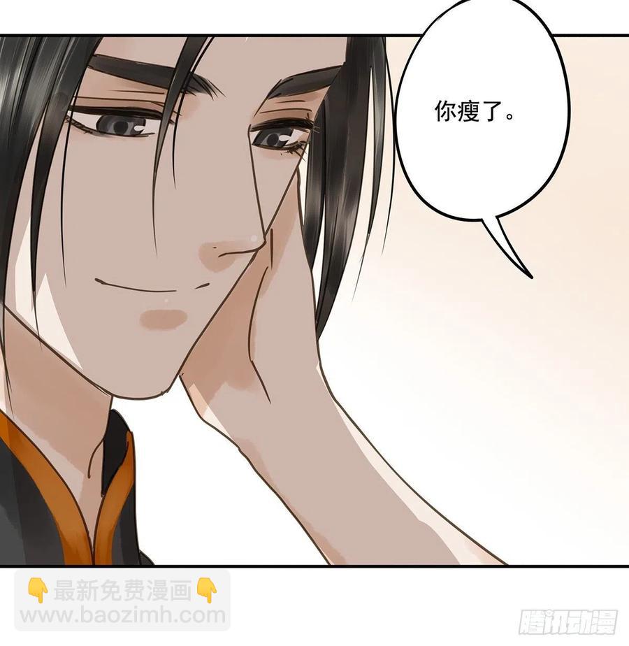 《朕也不想这样》大结局 第14页