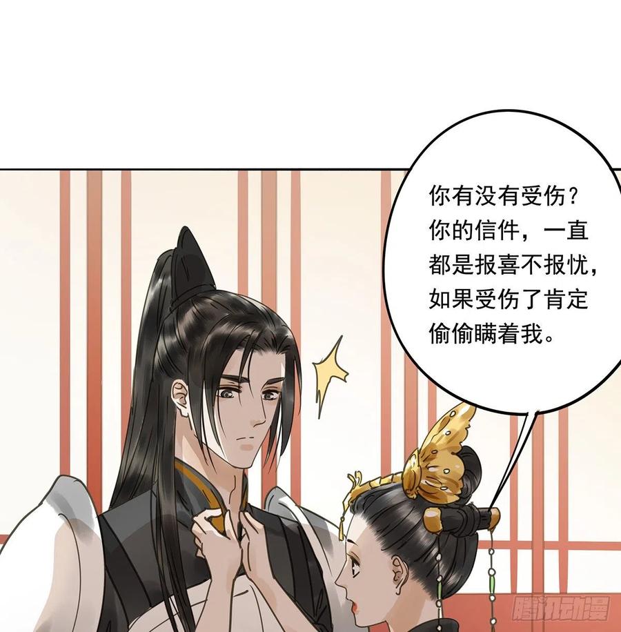 《朕也不想这样》大结局 第15页