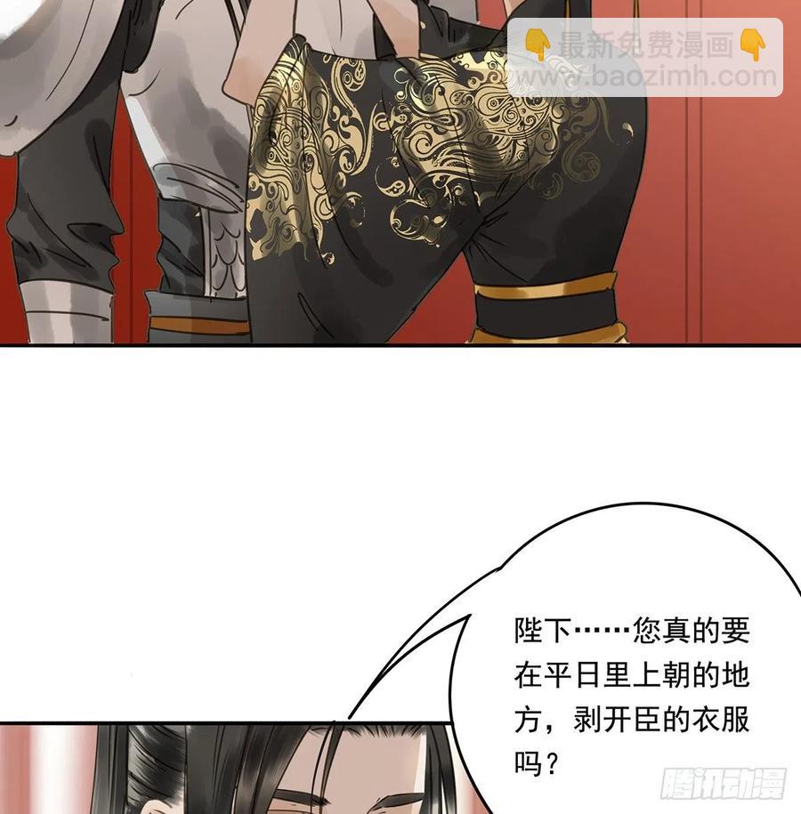 《朕也不想这样》大结局 第16页