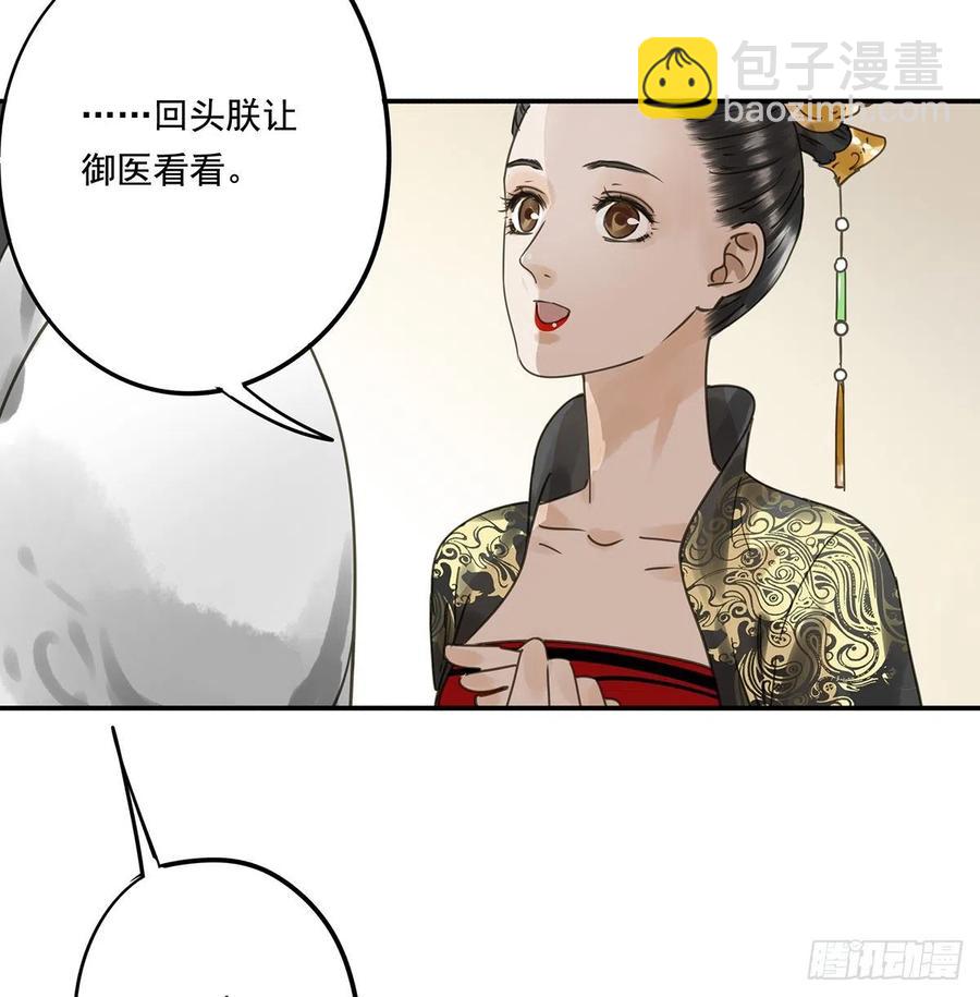 《朕也不想这样》大结局 第18页