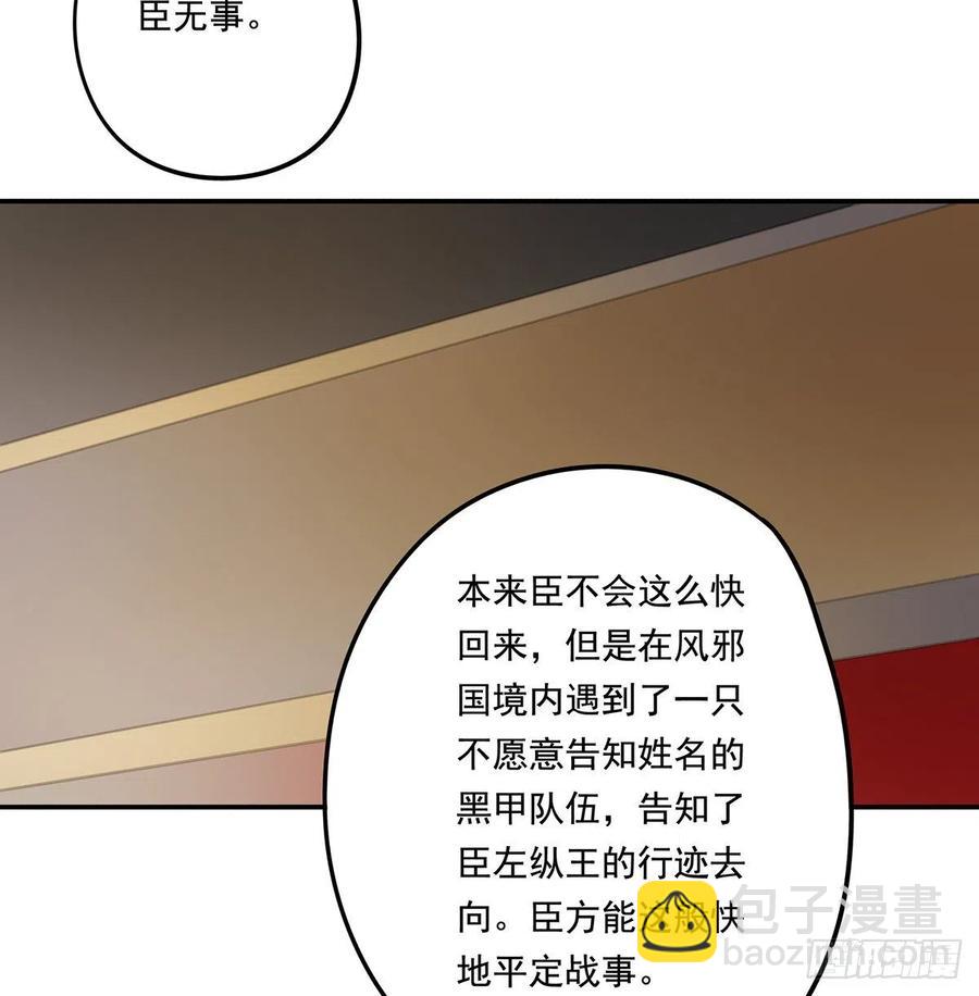 《朕也不想这样》大结局 第19页