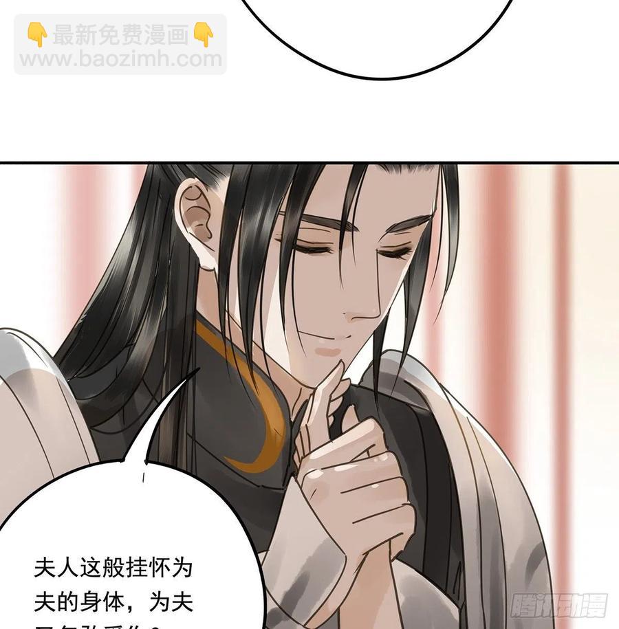 《朕也不想这样》大结局 第20页