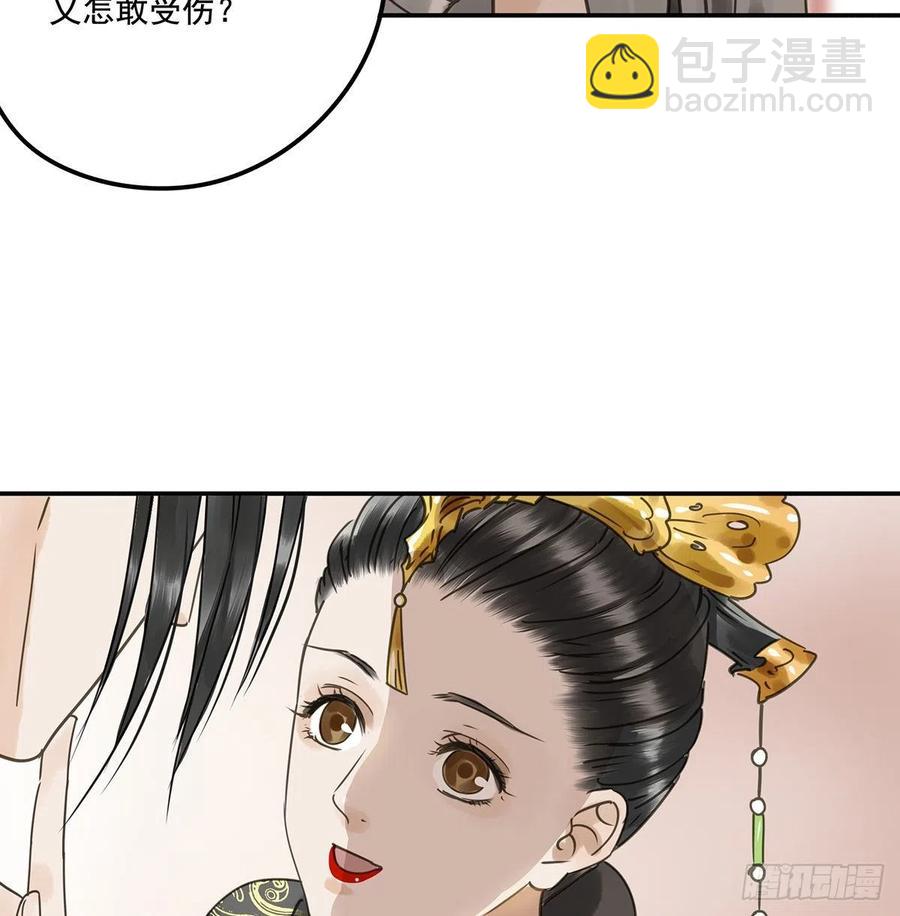 《朕也不想这样》大结局 第21页