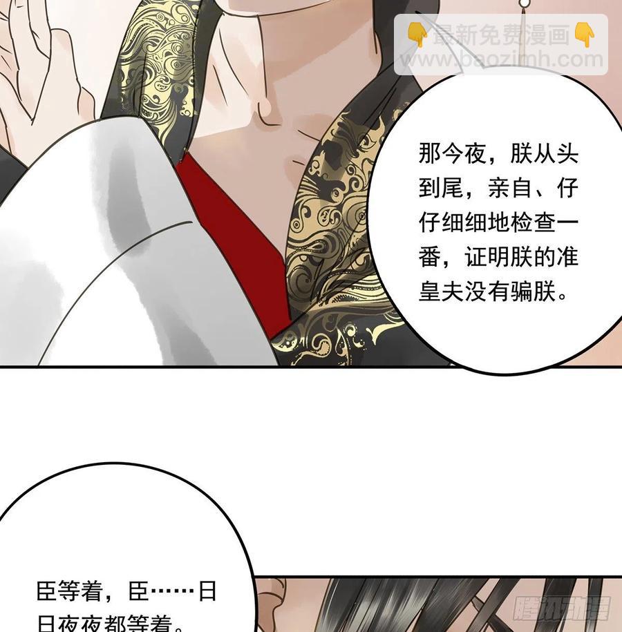 《朕也不想这样》大结局 第22页