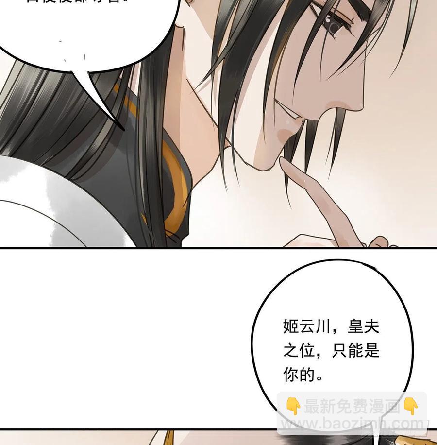 《朕也不想这样》大结局 第23页