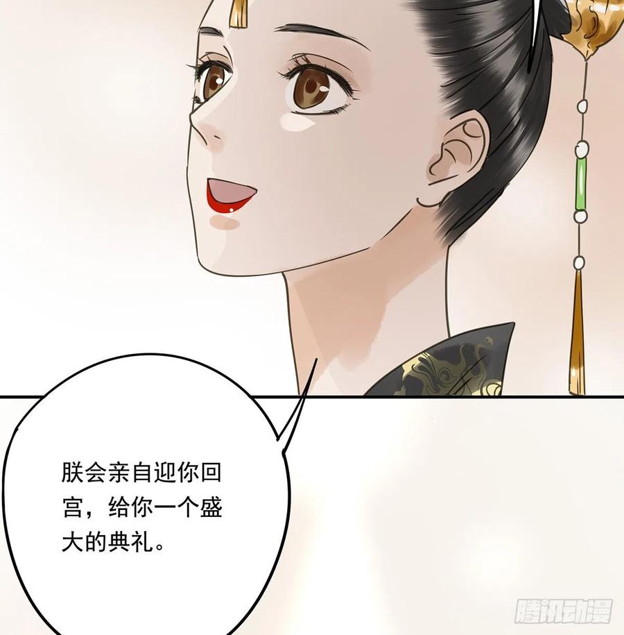 《朕也不想这样》大结局 第24页
