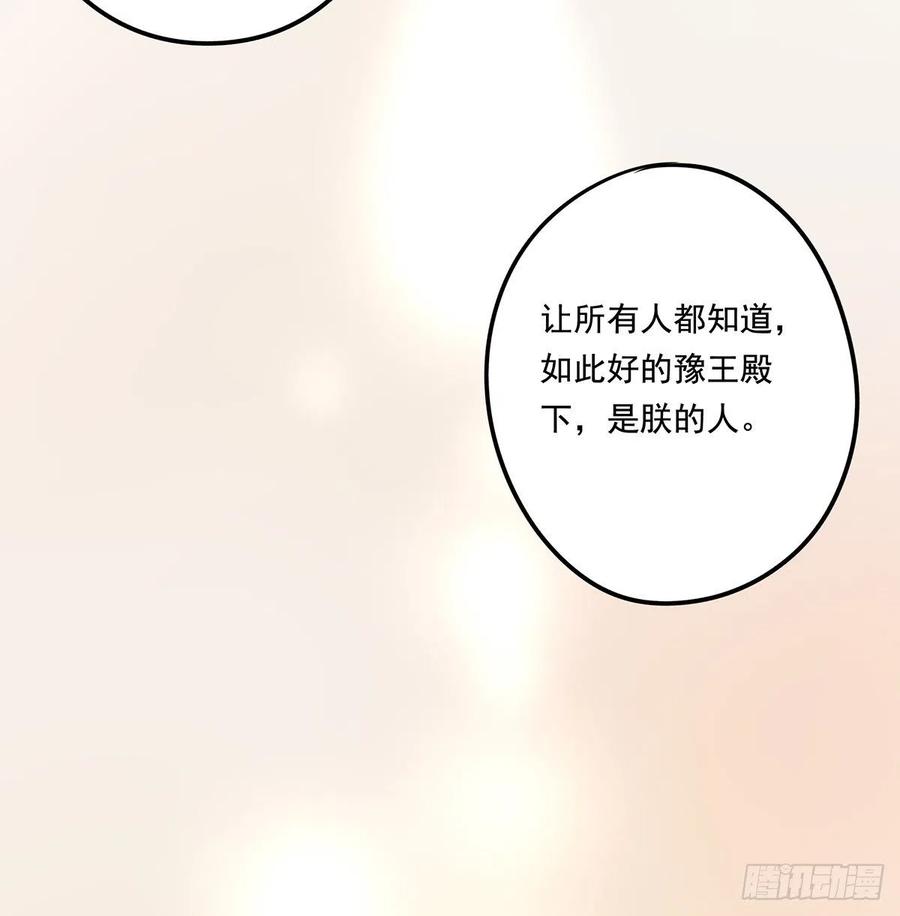 《朕也不想这样》大结局 第25页