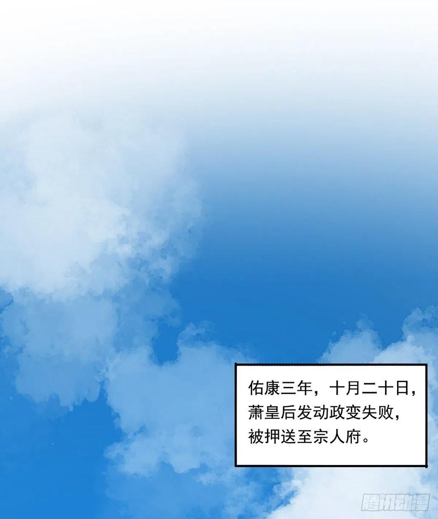 《朕也不想这样》大结局 第28页