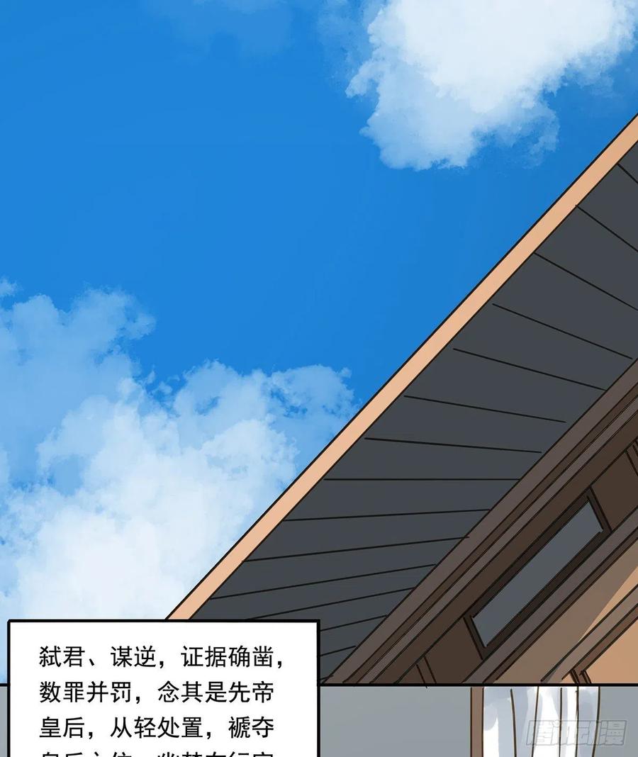 《朕也不想这样》大结局 第29页