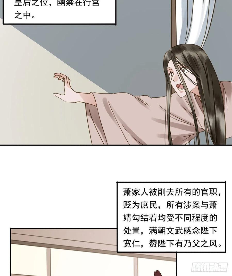 《朕也不想这样》大结局 第30页
