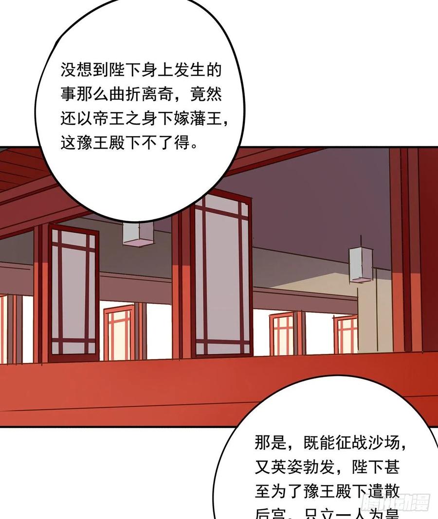 《朕也不想这样》大结局 第32页