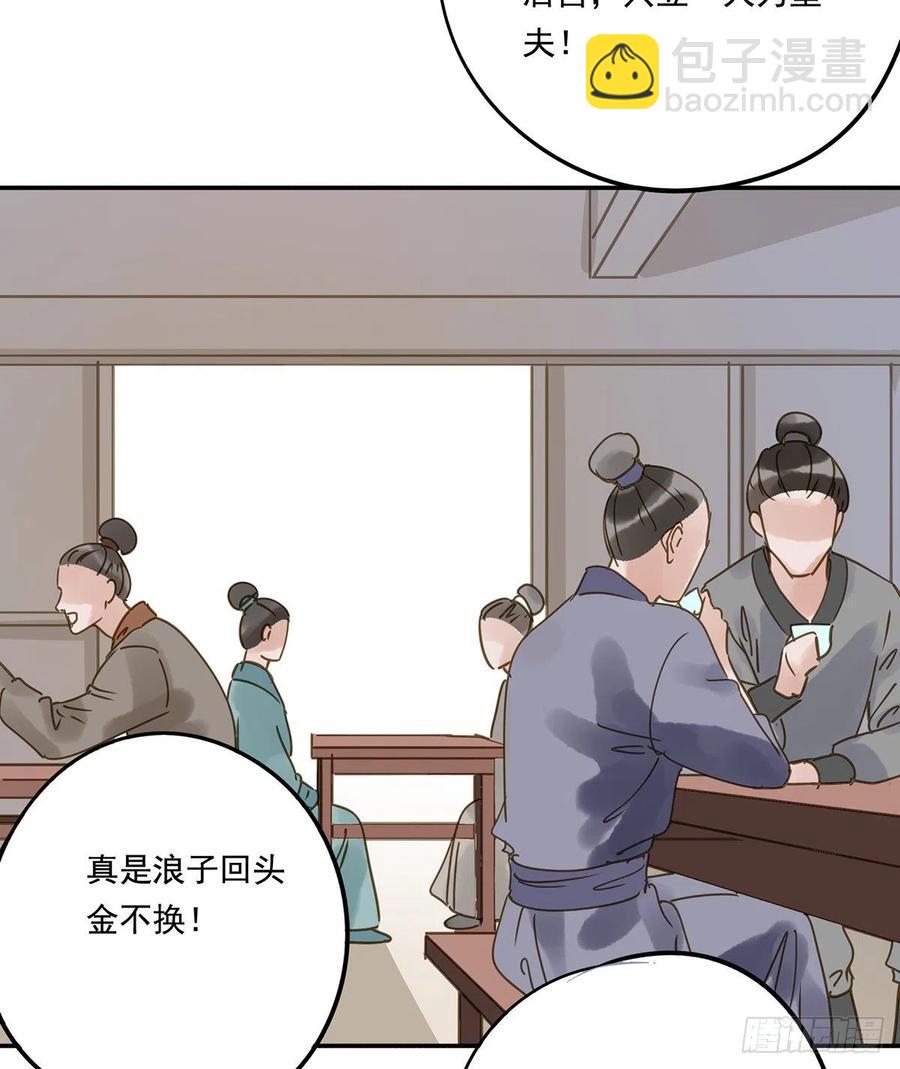 《朕也不想这样》大结局 第33页