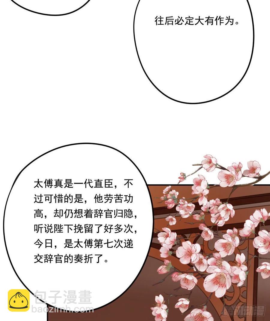 《朕也不想这样》大结局 第34页