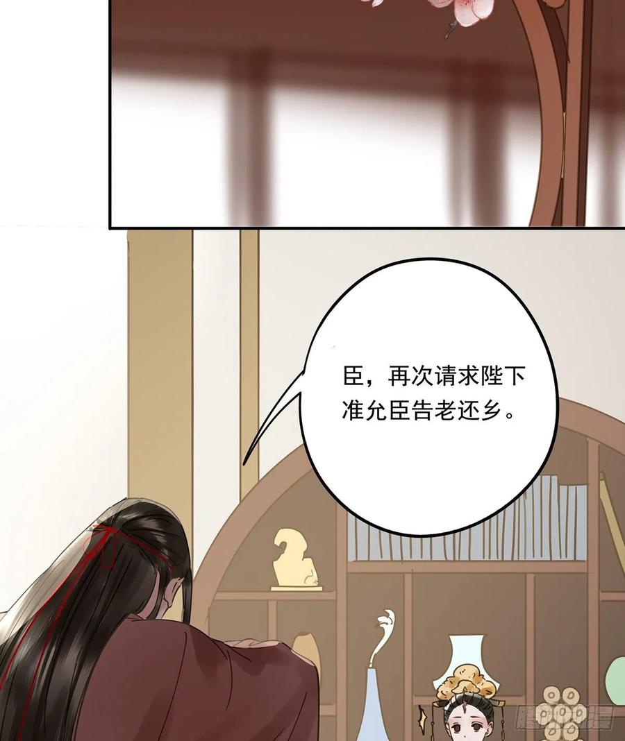 《朕也不想这样》大结局 第35页
