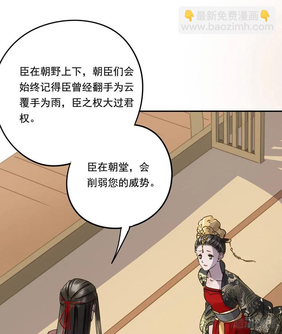 《朕也不想这样》大结局 第40页