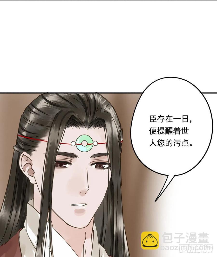 《朕也不想这样》大结局 第42页