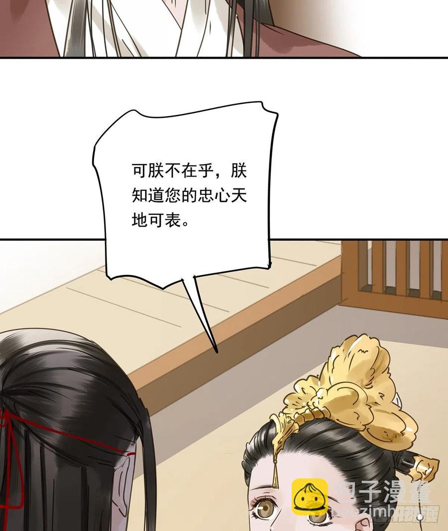 《朕也不想这样》大结局 第43页