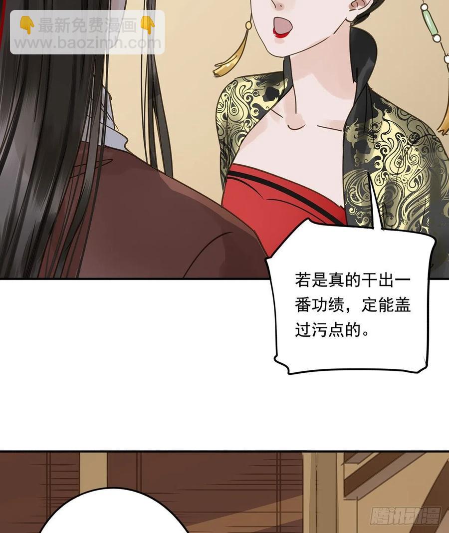 《朕也不想这样》大结局 第44页