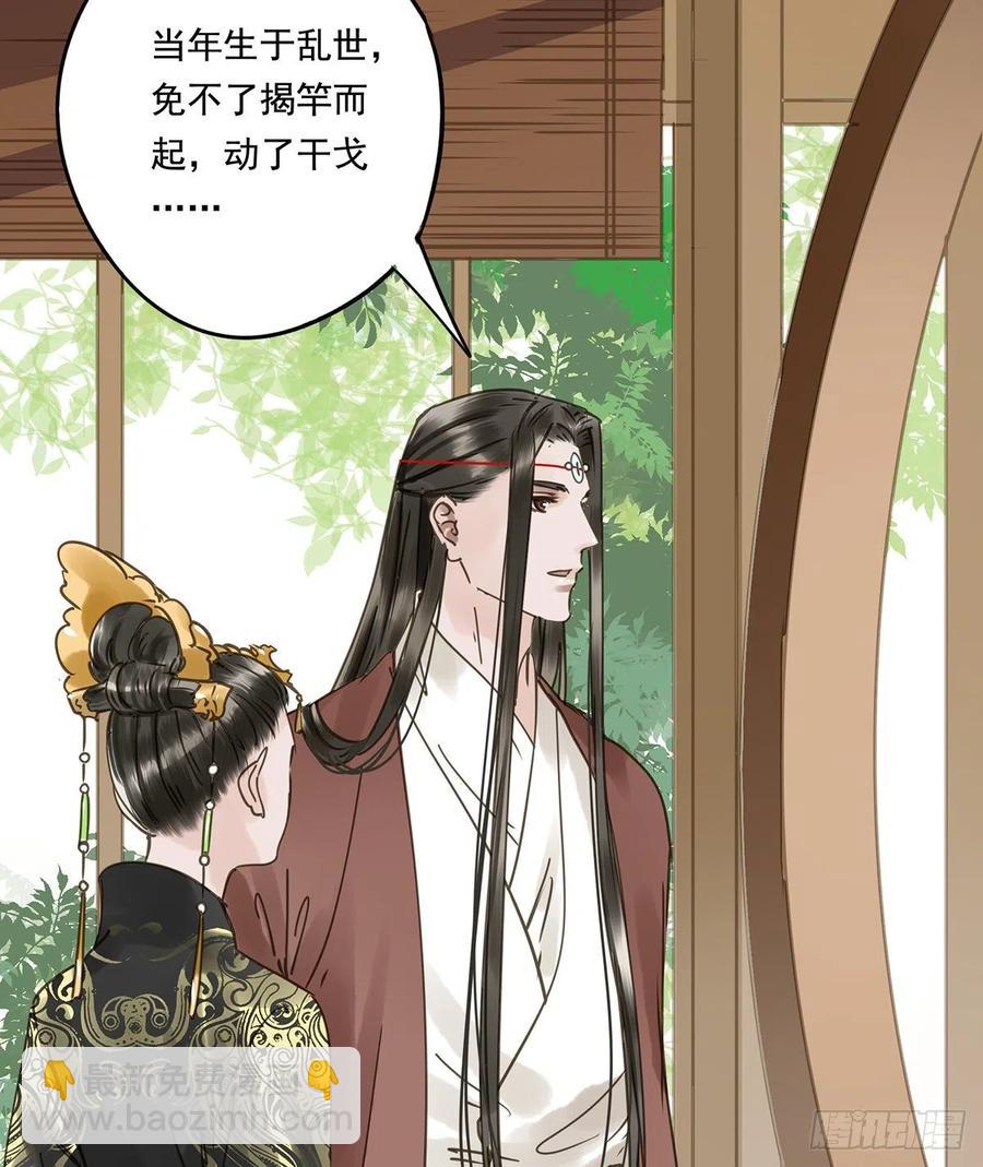 《朕也不想这样》大结局 第45页