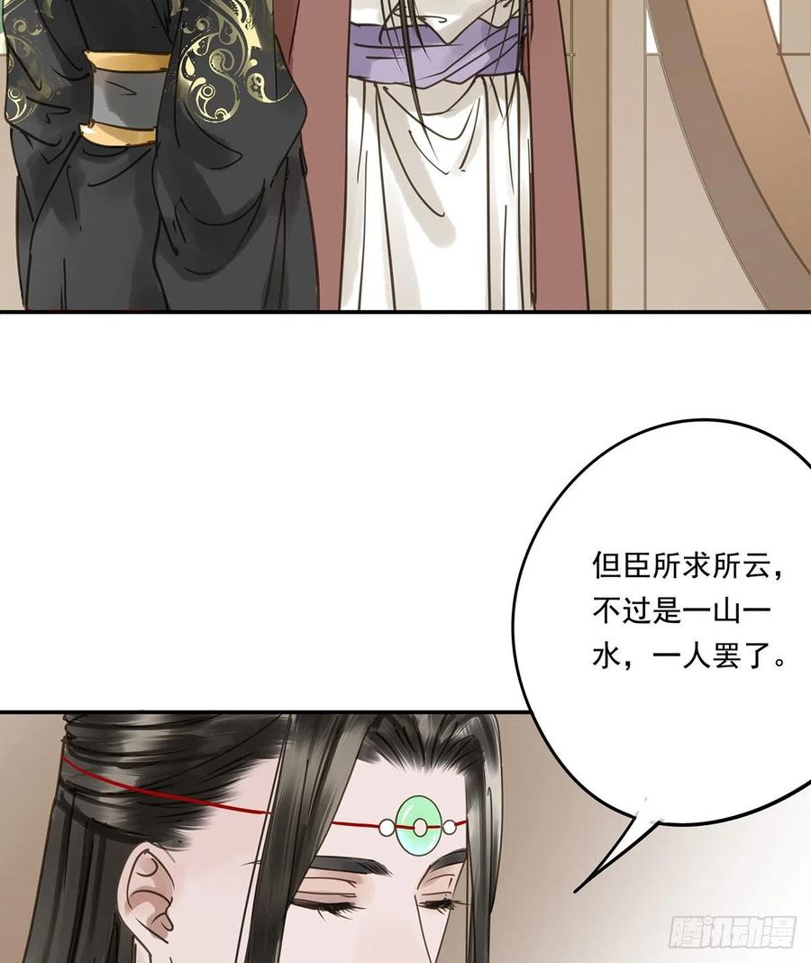 《朕也不想这样》大结局 第46页