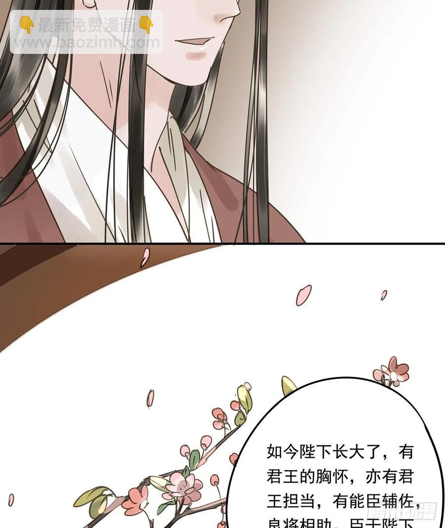 《朕也不想这样》大结局 第47页