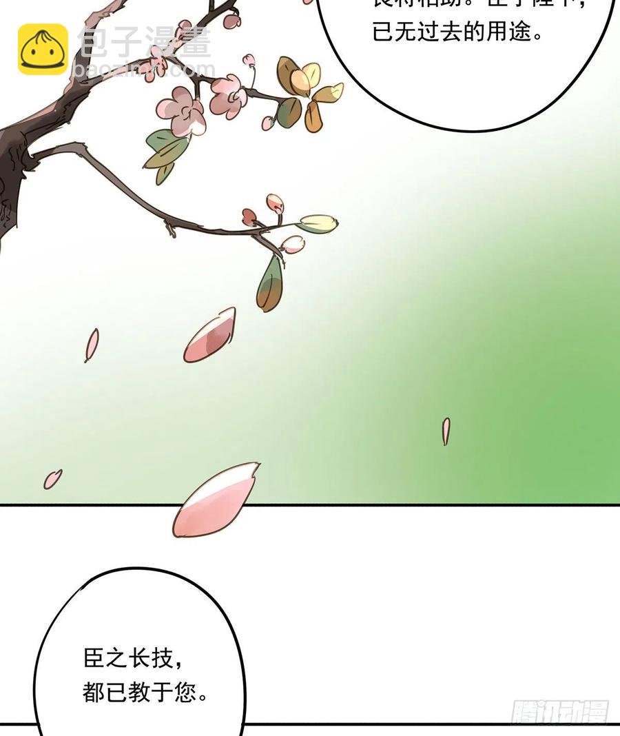 《朕也不想这样》大结局 第48页