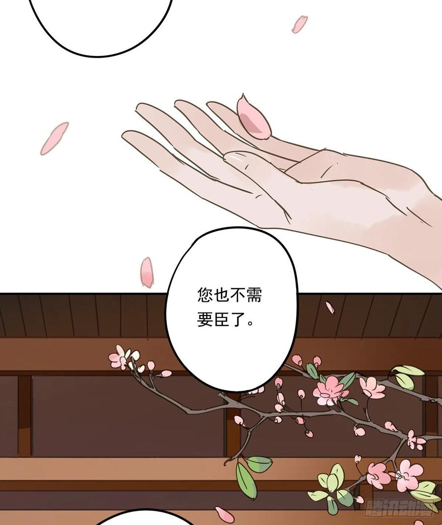 《朕也不想这样》大结局 第49页