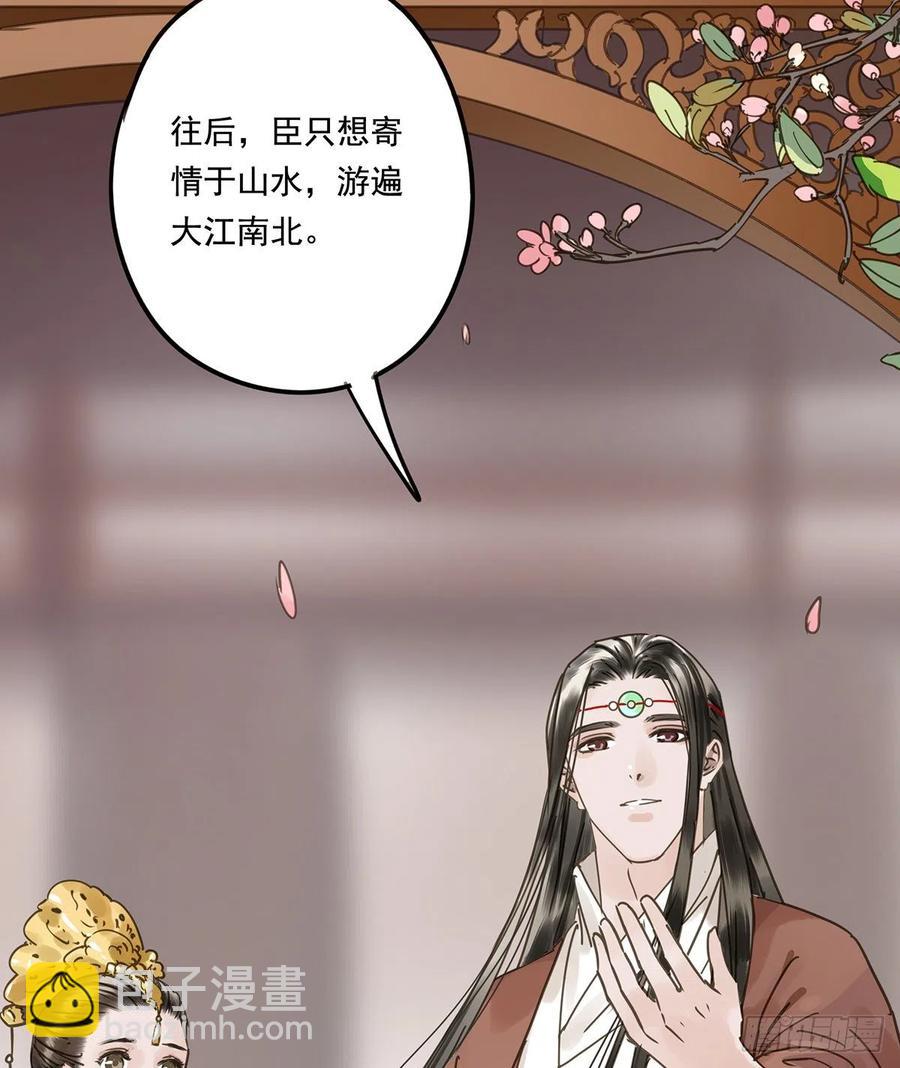 《朕也不想这样》大结局 第50页